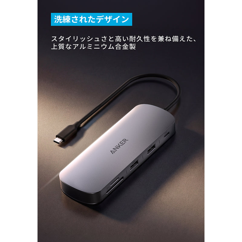 Anker Nano USB-C ハブ (8-in-1, Dual Display) | USB Hubの製品情報