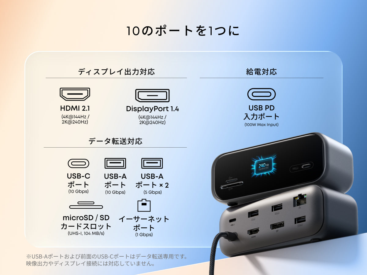 Anker Nano USB-C ハブ (10-in-1, 240Hz, Display) | USBハブの製品