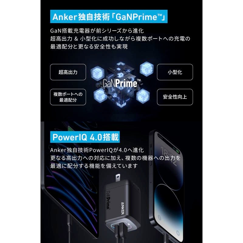 Anker Prime Wall Charger (100W, 3 ports, GaN) | USB急速充電器の