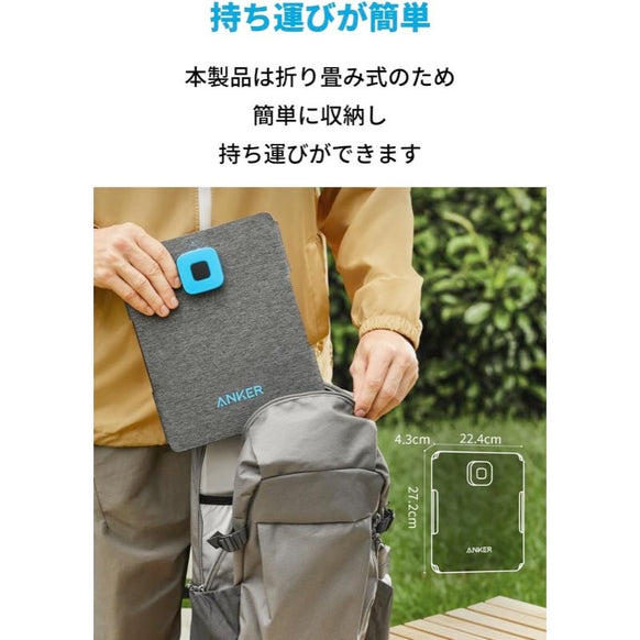 Anker Solix PS30 Portable Solar Panel