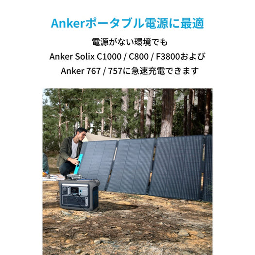 Universel Ord Tulipaner Anker Solix PS400 Portable Solar Panel | ソーラーパネルの製品情報 – Anker Japan 公式サイト