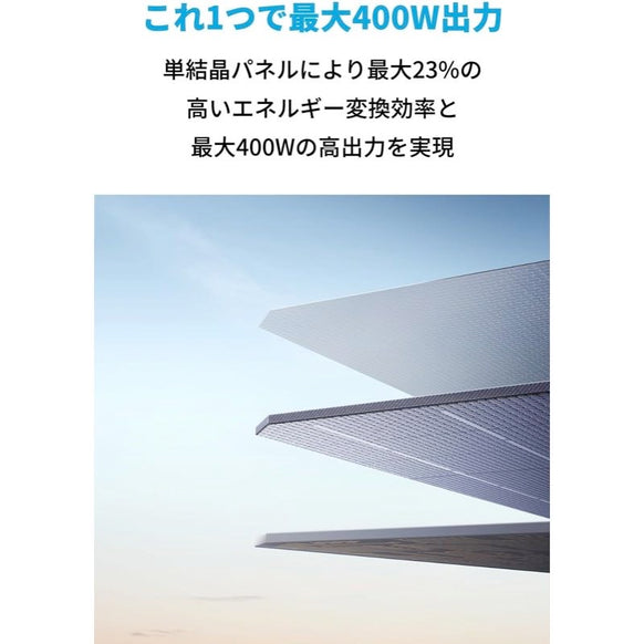 Anker Solix PS400 Portable Solar Panel