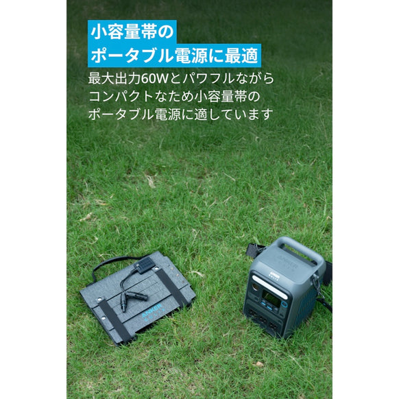 Anker Solix PS60 Compact Portable Solar Panel