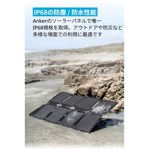 Anker Solix PS60 Compact Portable Solar Panel