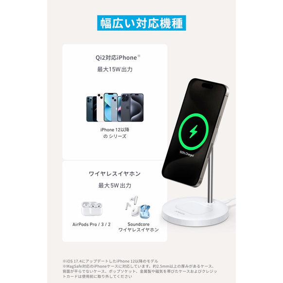 Anker MagGo Wireless Charger (2-in-1, Stand)