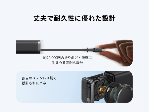丈夫で耐久性に優れた設計