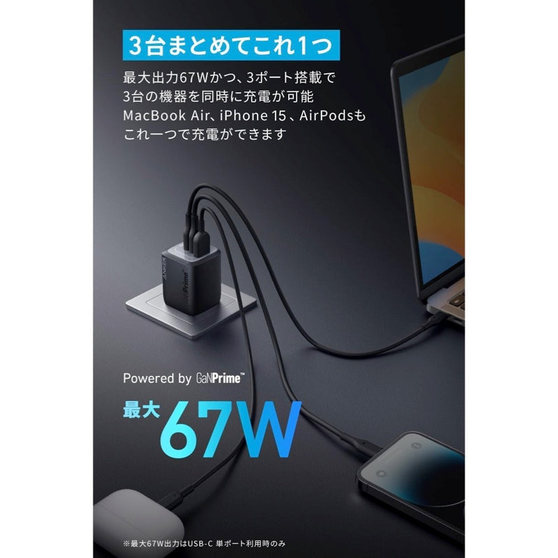 新品 Anker Prime Wall Charger 67W ブラック 黒