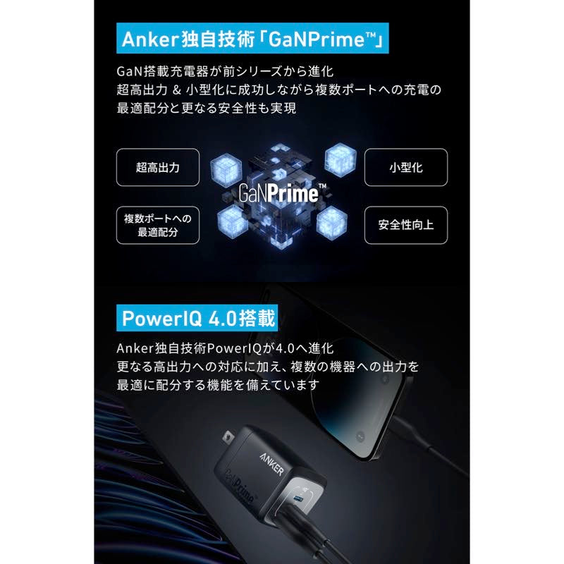 新品 Anker Prime Wall Charger 67W ブラック 黒