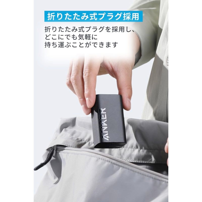 Anker Charger (67W, 3-Port) | 急速充電器の製品情報 | Anker Japan