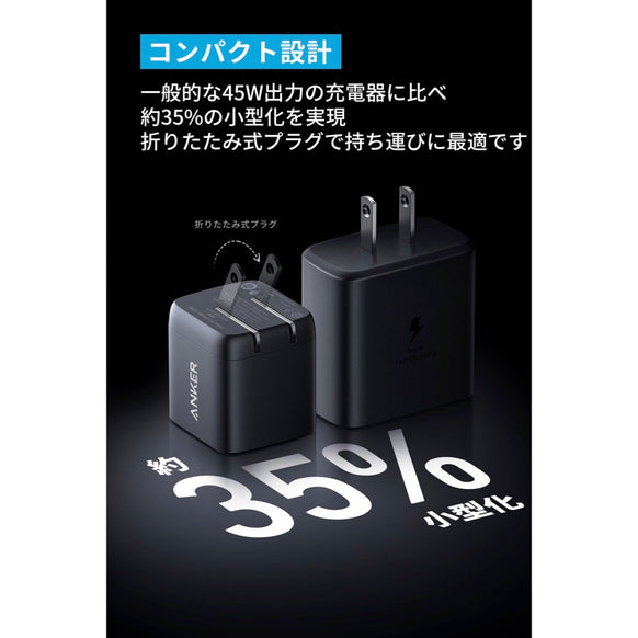 Anker 313 Charger (Ace, 45W)