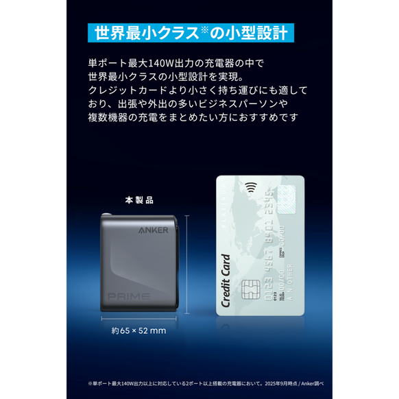 【予約販売】Anker Prime Charger (160W, 3 Ports)