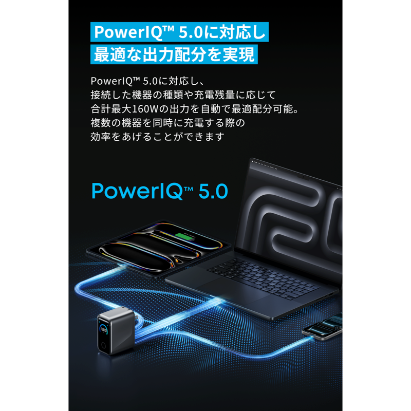 Anker Prime Charger (160W, 3 Ports) | チャージャーの製品情報 Anker Prime Charger (160W, 3 Ports) | チャージャーの製品情報