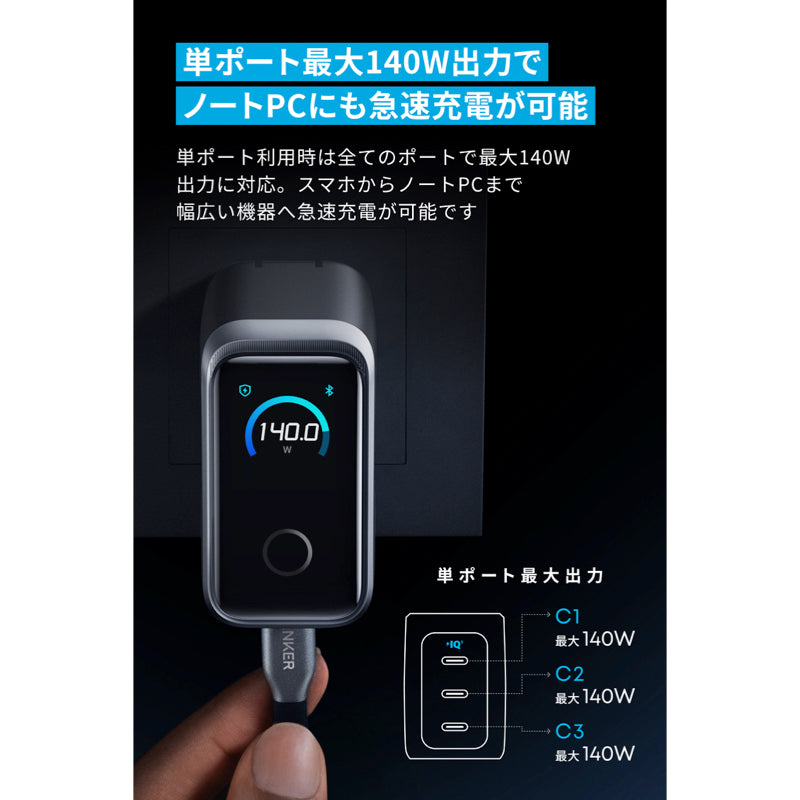 Anker Prime Charger (160W, 3 Ports) | チャージャーの製品情報