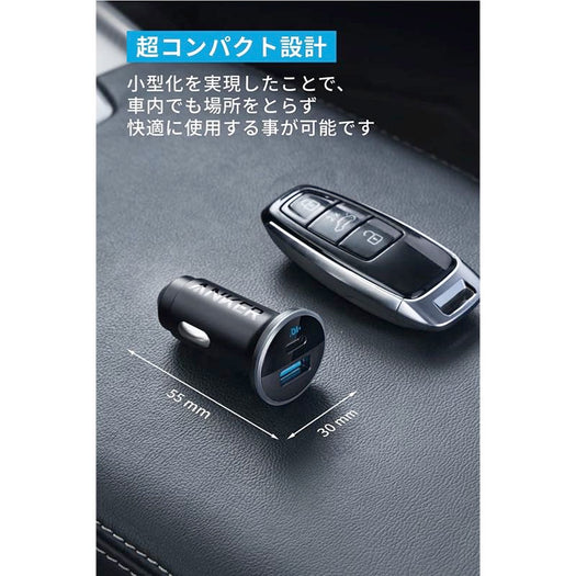 Anker 323 Car Charger (52.5W) with USB-C & USB-C ケーブル
