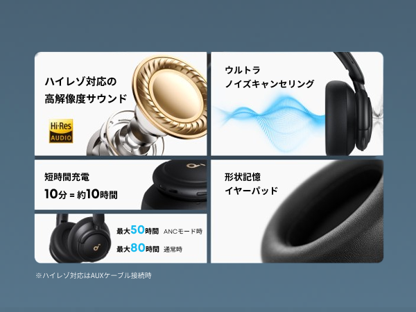 Soundcore Life Q30i｜ワイヤレスヘッドホンの製品情報 | Anker Japan