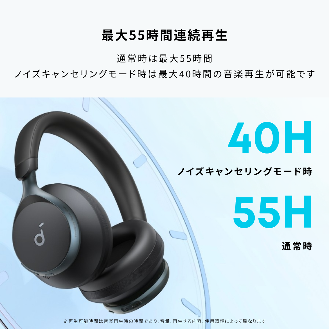 Soundcore Space One | ヘッドホンの製品情報 | Anker Japan 公式