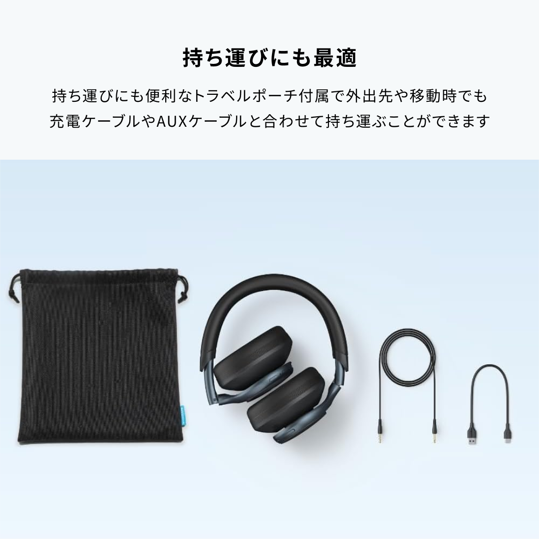 送料無料！ANKERヘッドホン Soundcore Space Q45 ブラック Anker