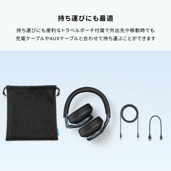 Soundcore Space One | ヘッドホンの製品情報 | Anker Japan 公式