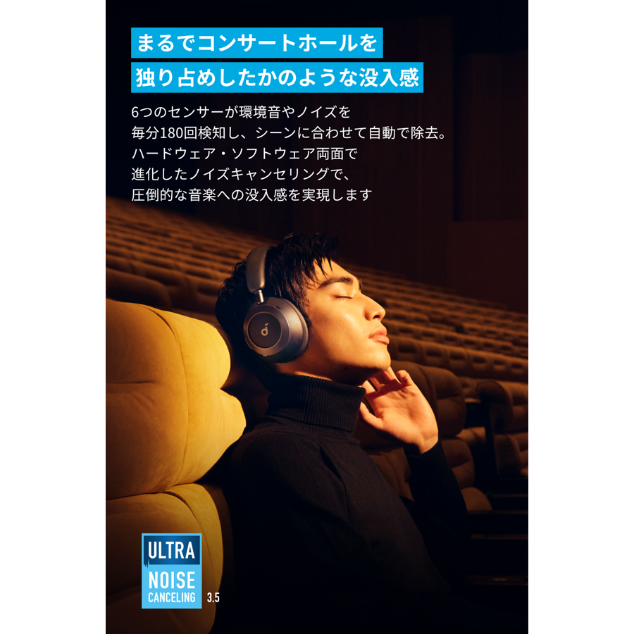 Soundcore Space One Pro | ワイヤレスヘッドホンの製品情報 | Anker Soundcore Space One Pro | ワイヤレスヘッドホンの製品情報 | Anker