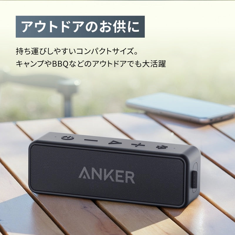 アンカーBluetoothスピーカー Anker SoundCore2【USB Type-C充電】｜Bluetoothスピーカーの製品情報