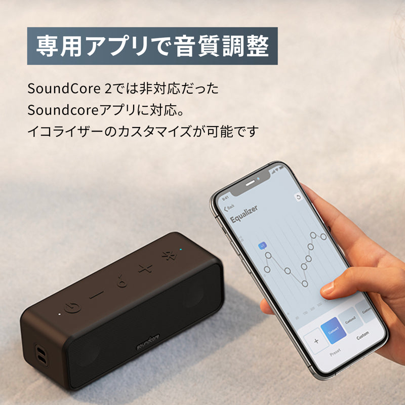Soundcore 3 | Bluetoothスピーカーの製品情報 | Anker Japan 公式