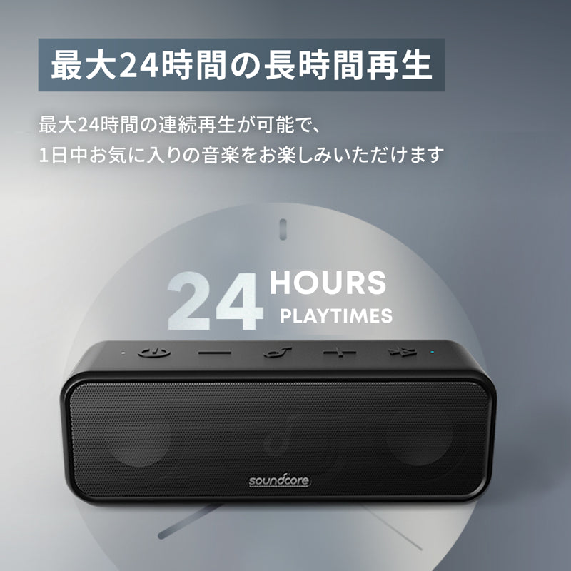 Anker Soundcore 3 Bluetooth スピーカー Soundcore 3 | Bluetoothスピーカーの製品情報 | Anker Japan 公式