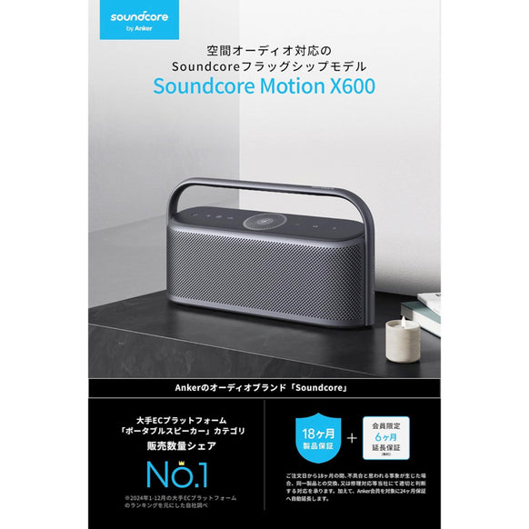 Soundcore Motion X600