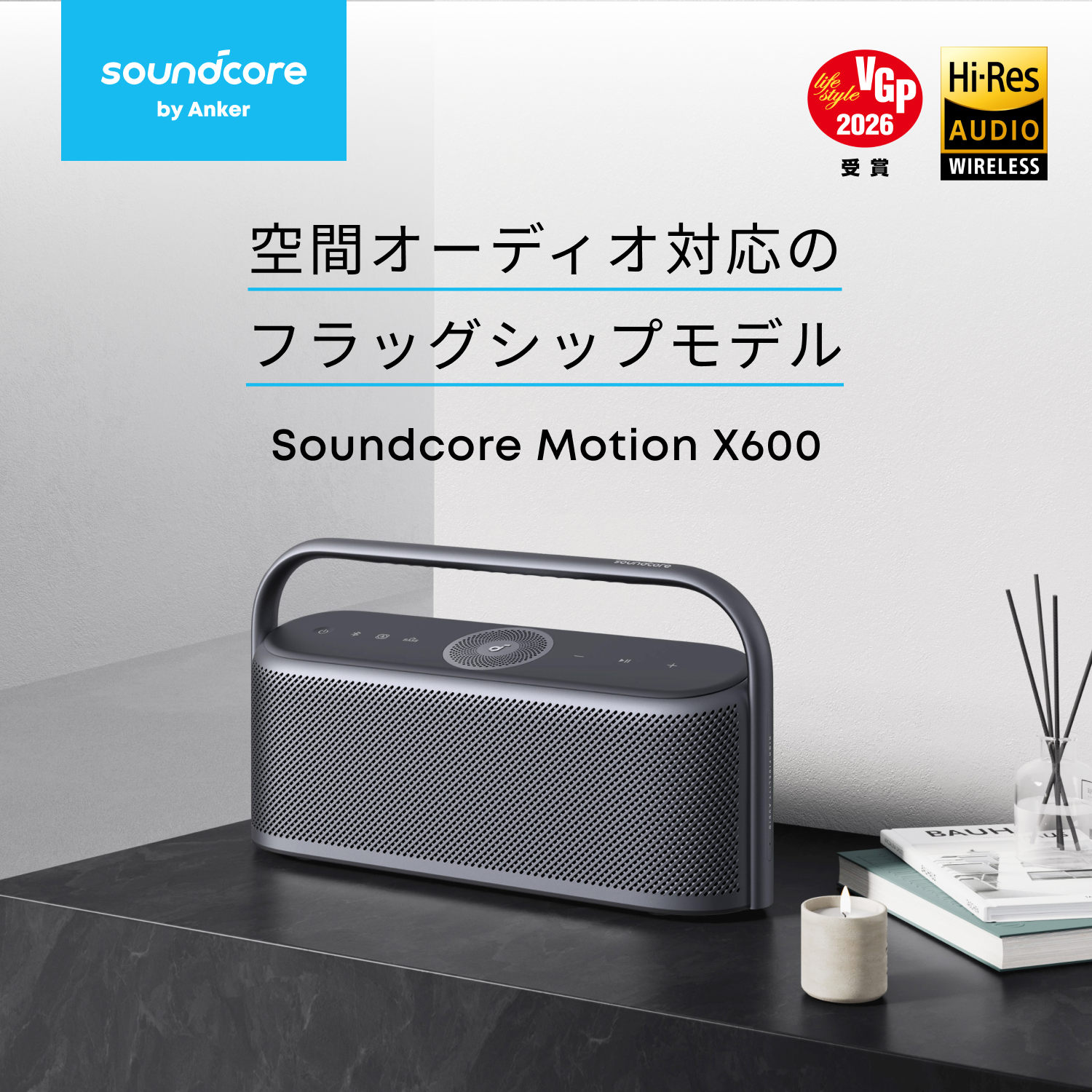 Soundcore Anker Motion 0 Bluetoothスピーカーの製品情報 Motion+