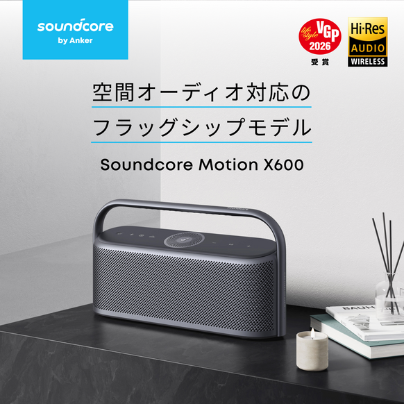Soundcore Motion X600 | Bluetoothスピーカーの製品情報 | Anker