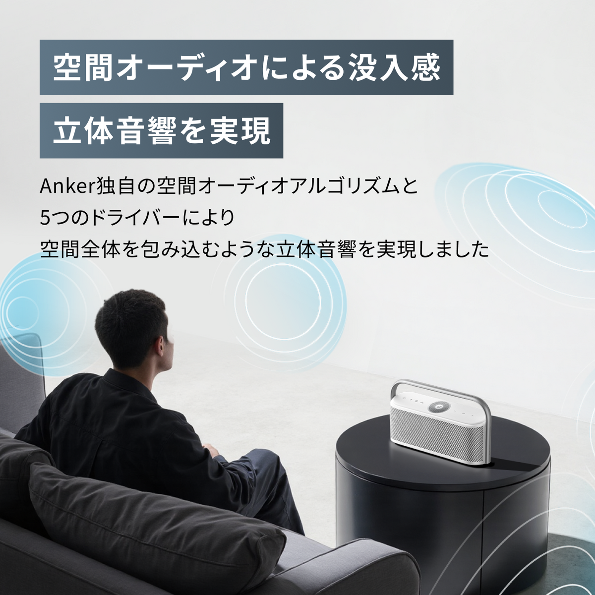 Soundcore Motion X600 | Bluetoothスピーカーの製品情報 | Anker