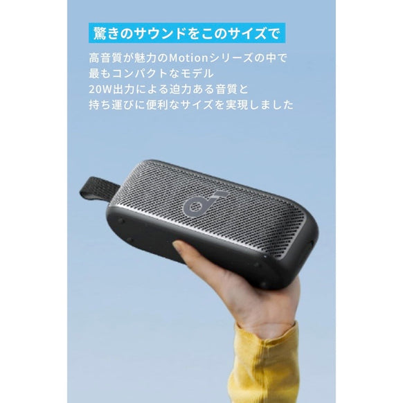 Soundcore Motion 100