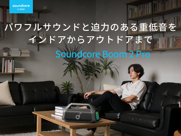 Soundcore Boom 2 Pro