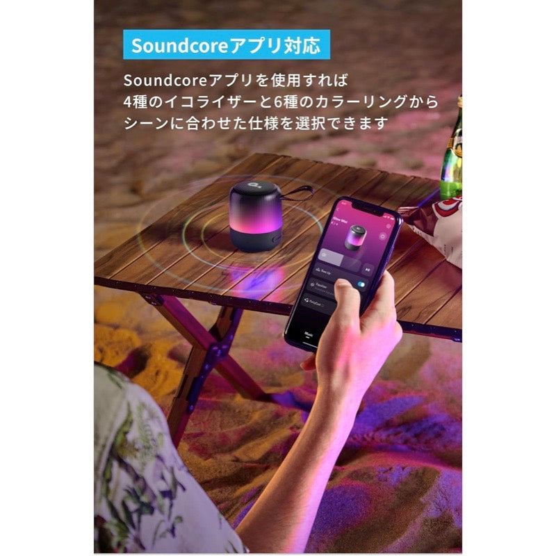 Soundcore Glow Mini | Bluetoothスピーカーの製品情報 – Anker Japan 