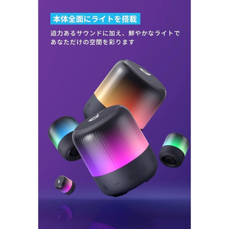 Soundcore Glow Mini | Bluetoothスピーカーの製品情報 – Anker Japan 