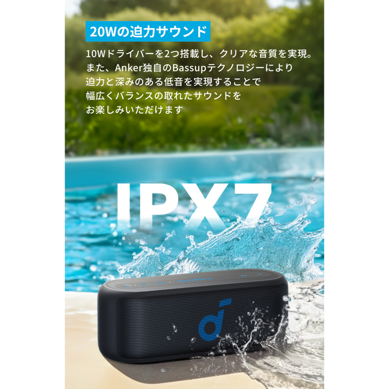 Soundcore Select 2S|スピーカーの製品情報 | Anker Japan 公式 Soundcore Select 2S|スピーカーの製品情報 | Anker Japan 公式