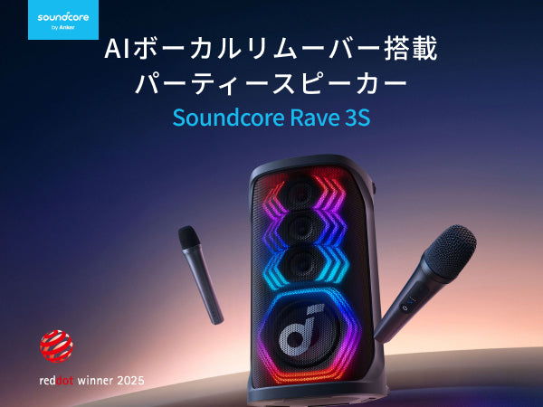 Soundcore Rave 3S