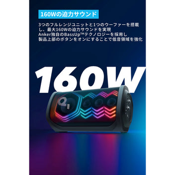 Soundcore Rave 3|スピーカーの製品情報 | Anker Japan 公式オンラインストア