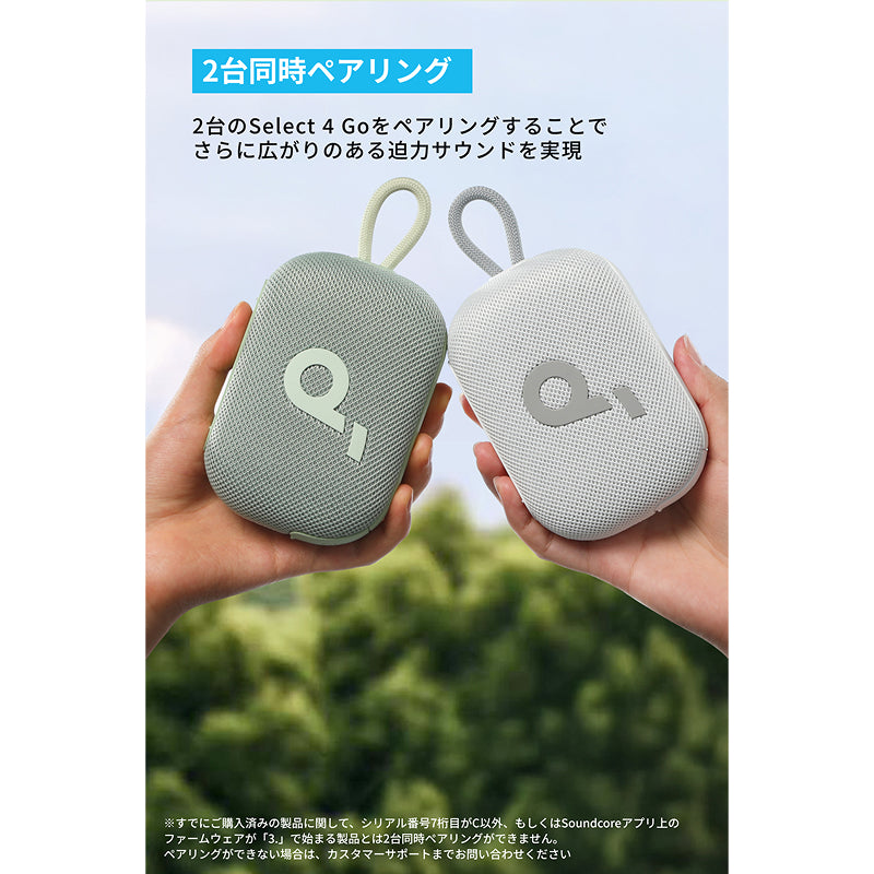 Soundcore Select 4 Go | スピーカーの製品情報 | Anker Japan 公式