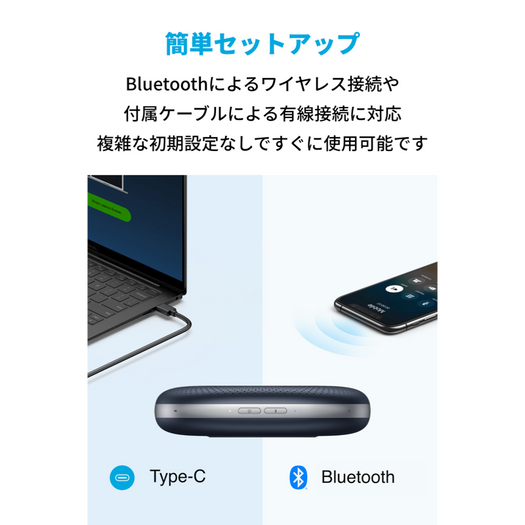 Anker PowerConf | Bluetooth スピーカーフォンの製品情報 Anker PowerConf | Bluetooth スピーカーフォンの製品情報