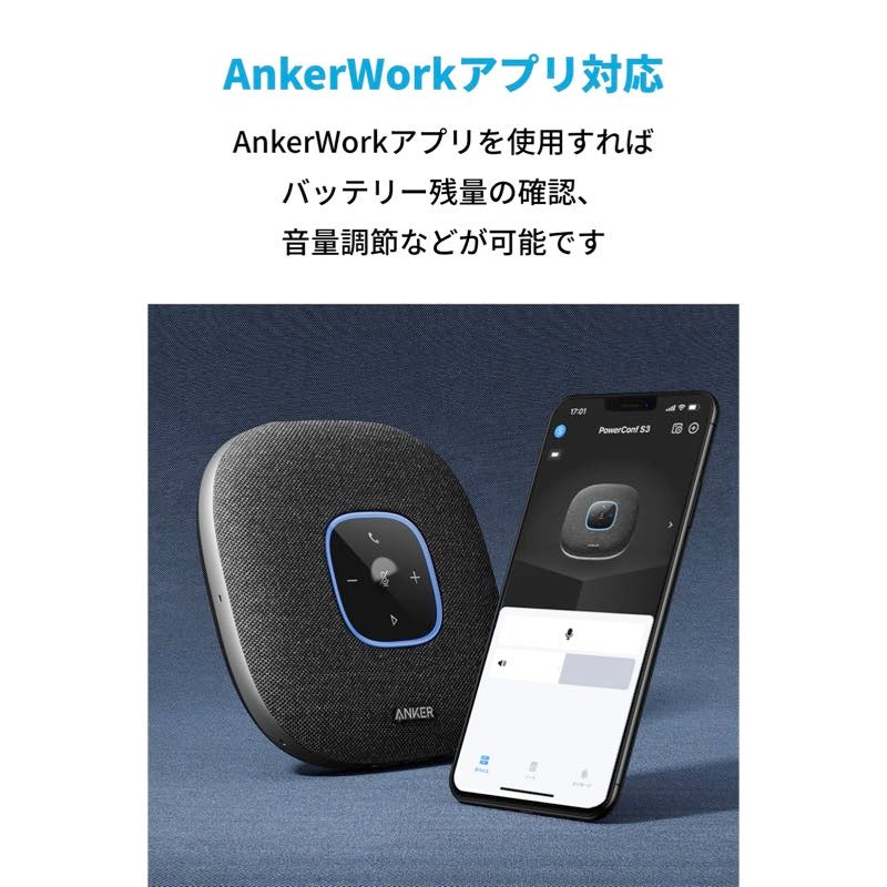 Anker PowerConf+ スピーカーフォン  USBアダプター付