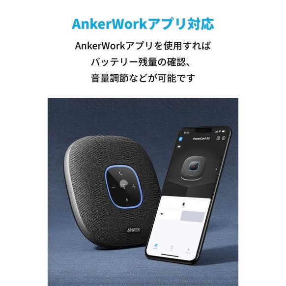 Anker PowerConf S3