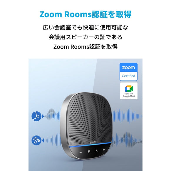 【アップグレード版】 Anker PowerConf S500