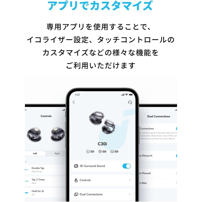 Soundcore C30i | オープンイヤーイヤホンの製品情報 | Anker Japan