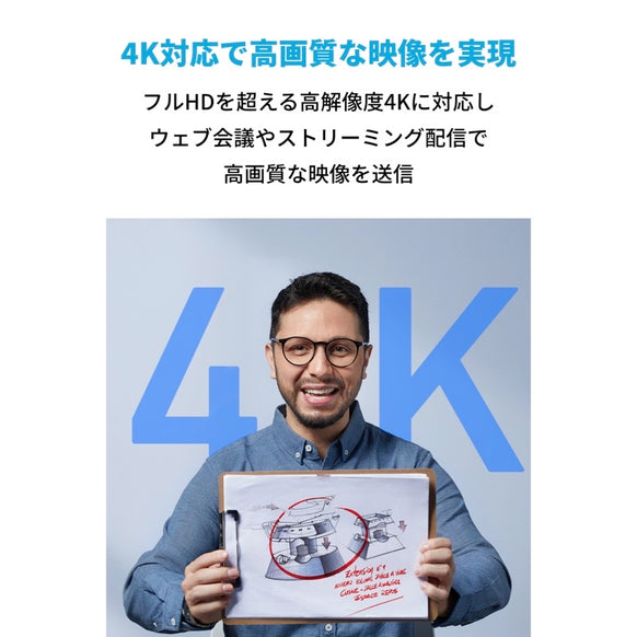 AnkerWork C310 Webcam