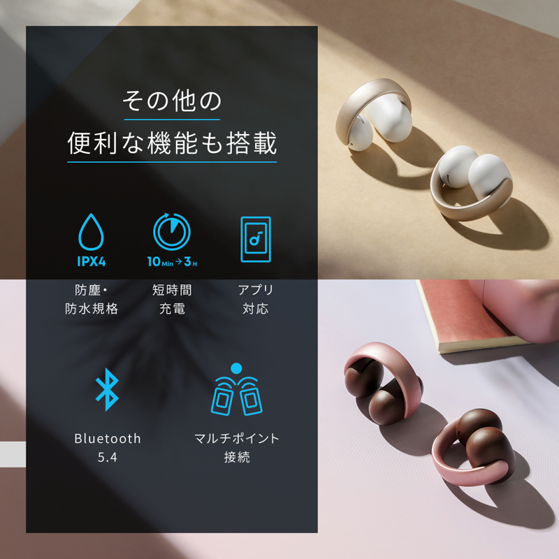 Soundcore AeroClip | オープンイヤーイヤホンの製品情報 | Anker Soundcore AeroClip | オープンイヤーイヤホンの製品情報 | Anker
