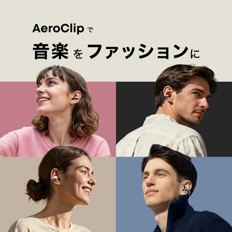 Soundcore AeroClip | オープンイヤーイヤホンの製品情報 | Anker Soundcore AeroClip | オープンイヤーイヤホンの製品情報 | Anker