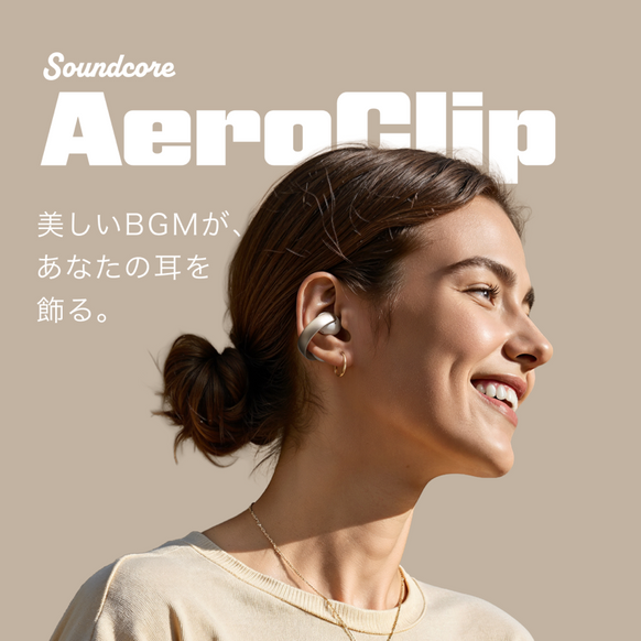 Soundcore AeroClip | オープンイヤーイヤホンの製品情報 | Anker Soundcore AeroClip | オープンイヤーイヤホンの製品情報 | Anker