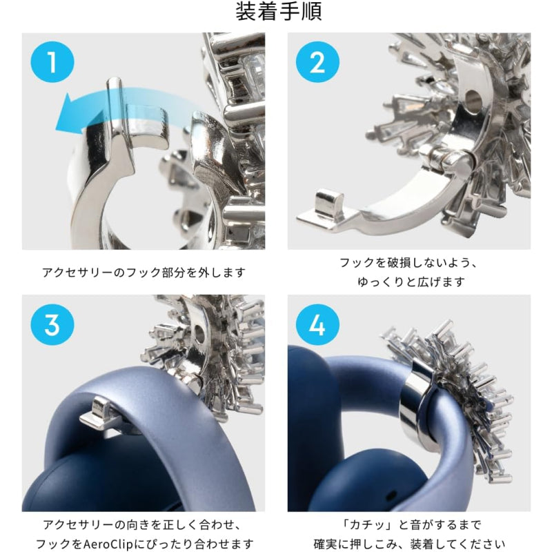 Soundcore AeroClip 専用アクセサリー | AeroClip専用アクセサリーの