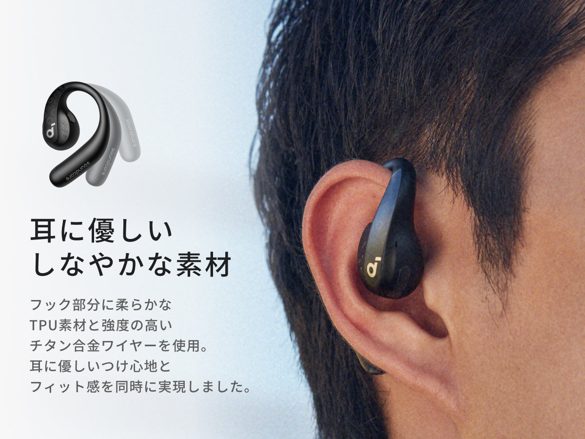 Anker Aerofit pro ブラック　オープンイヤー型ワイヤレス★ Soundcore AeroFit Pro | オープンイヤーイヤホンの製品情報