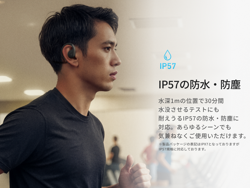 IP57の完全防水